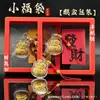 Nuevo llavero de bolsa de la suerte pequeña con lámina de imitación de oro, accesorio colgante para cadena de teléfono en una caja, un regalo conmemorativo que atrae la fortuna