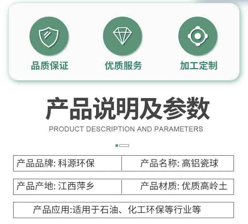 高铝瓷球_看图王_03