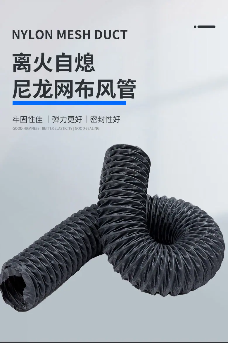 详情-广州嵘鑫通风设备有限公司-尼龙网布黑色_03