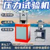 Máquina de Prueba de Presión Totalmente Automática Material de Cemento Resistencia a la Compresión Yaw-300D Máquina de Prueba de Presión Totalmente Automática