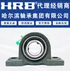 Rodamiento Harbin UCP 204 205 206 207 208 con Soporte Rodamiento de Bolas Exterior Esférico Original Auténtico