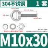Tuerca de tornillo de anillo de elevación de acero inoxidable 304, adecuada para varilla de tornillo de pared extendida con anillo y orificio para perno de elevación.