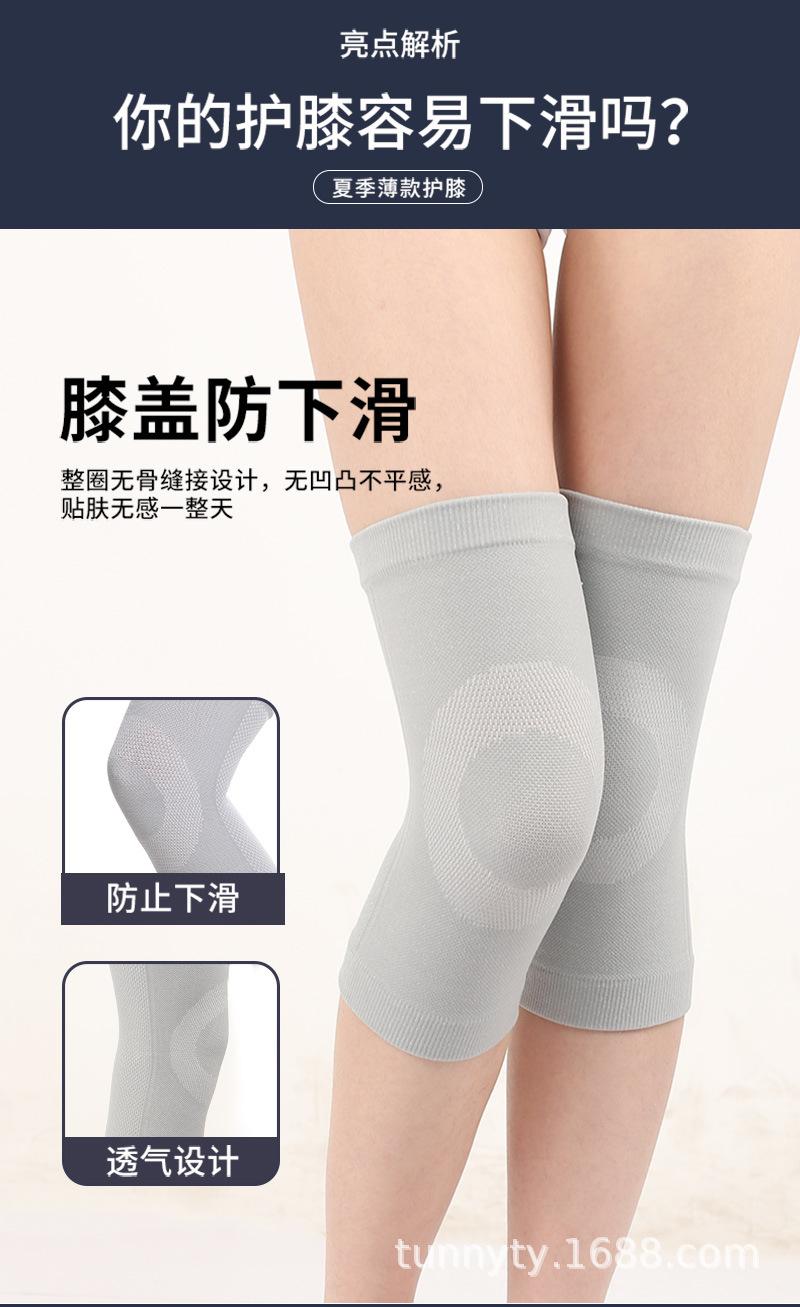 夏季薄款护膝_06.jpg