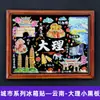 Serie YunnanAtracciones Culturales y Creativas ÚnicasXishuangbannaCiudad TurísticaSouvenirImanes de Refrigerador de Madera
