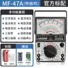 Multímetro Ponteiro Nanjing Mf47 Tianyu 47C Magnético Externo Mecânico Antigo Multímetro de Alta Precisão Tipo 47 Agulha Pêndulo
