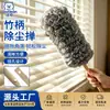 Fábrica Venda por atacado bambu punho eletrostático Duster varredura cinzas móveis sofá pena Duster material de limpeza Amazon