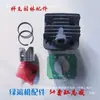 Cortacésped de Gasolina 1E34F34FCG260 Podadora de Setos Soplador Pistón Culata Camisa de Cilindro Bloque de Cilindros Ensamblaje