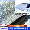 Ropa para coche a prueba de polvo y lluvia aislamiento térmico parasol película de aluminio engrosada material engrosado compuesto tela no tejida