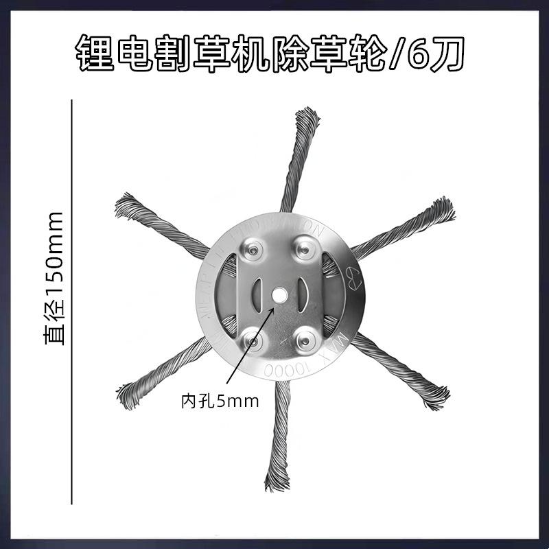 6刀