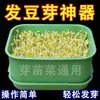 Nuevo Germinador de Brotes de Frijol Rápido Cultivo de Brotes de Frijol Plantación Casera Maceta Germinadora Máquina Germinadora de Brotes de Frijol Germinador Cesta Especial para Cultivo de Verduras
