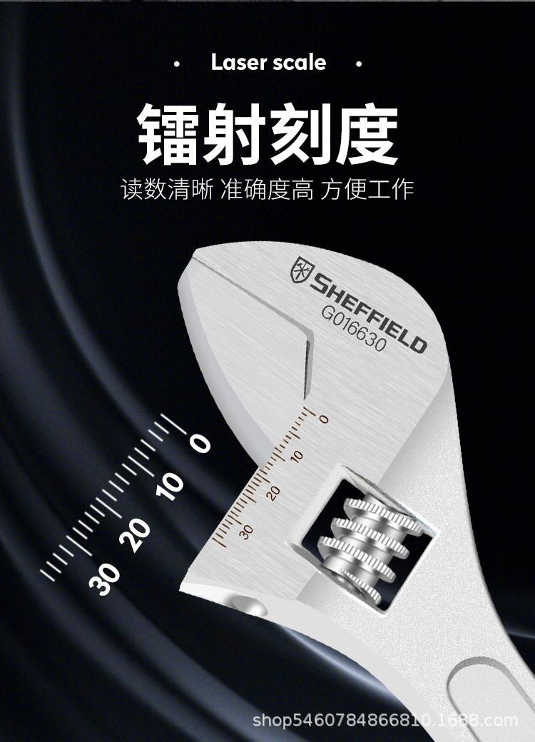 钢盾G系列活动扳手