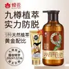 Champú Anticaída Bee Flower Nueve Botellas Sólido Cabello Rico Esponjoso Fuerte Antirotura Calmante Esencia Champú Genuino