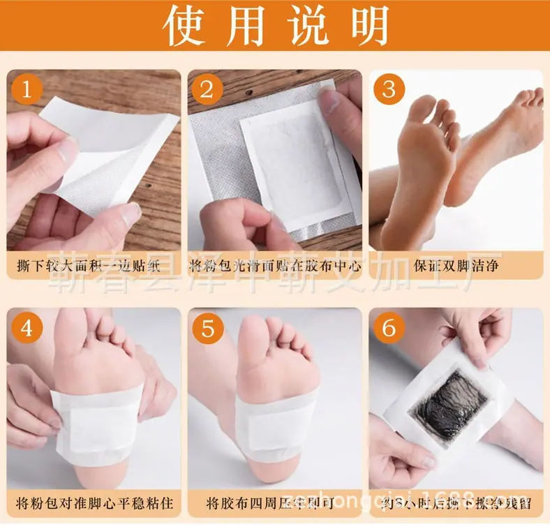 足贴8