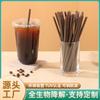Toda paja de residuo de café biodegradable desechable empaque individual Marrón marca aplicable pajita de protección ambiental para café