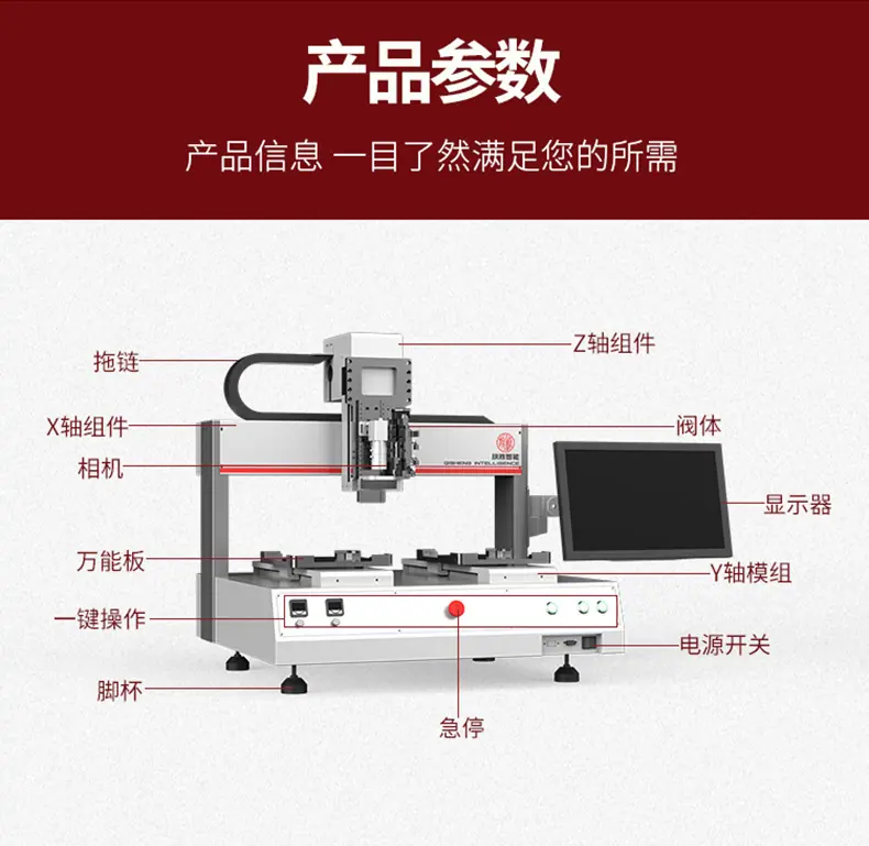 视觉点胶机_04.jpg