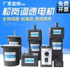 Motor de Controle de Velocidade / Motor Songgang / 6/15/25/4060/90/120W / Motor AC 200/250W / 220v
