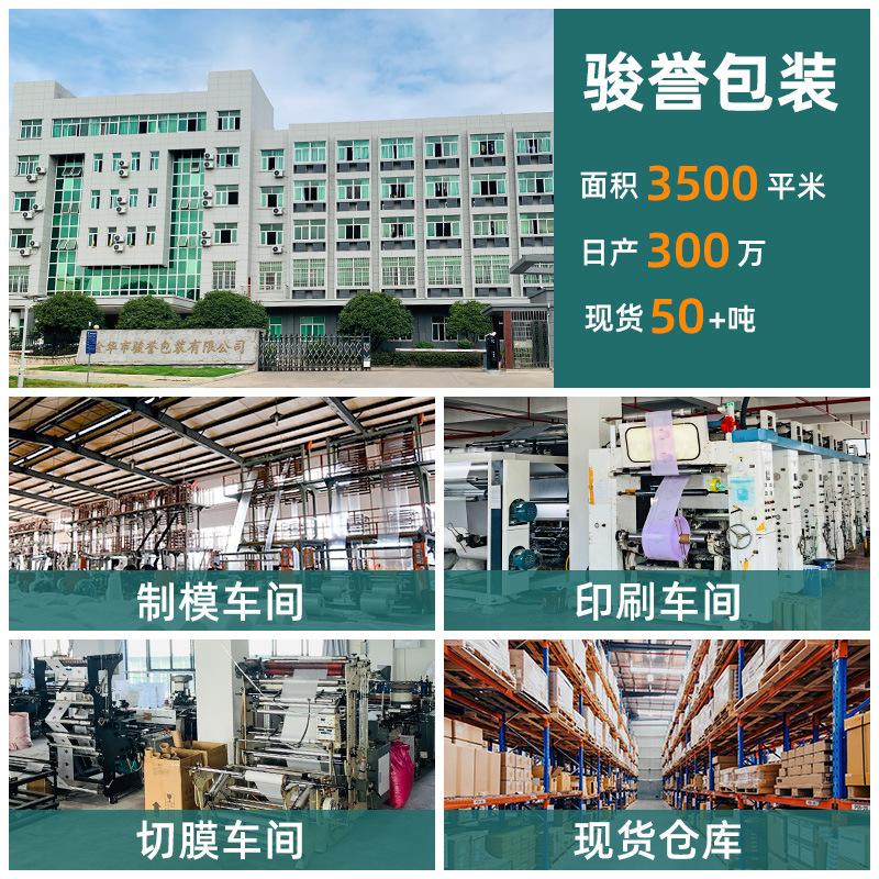 定制主图-公司实力