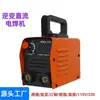 Máquina de Solda Manual Doméstica para Comércio Exterior Transfronteiriço Padrão Europeu/Americano 110V220V Portátil Pequena Máquina de Solda Elétrica Máquina de Solda