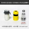 Accesorios para Lavadora de Coches de Alta Presión para el Hogar Manguera de Entrada de Agua Transparente Manguera Suave de Alambre de Acero Anticongelante Resistente al Desgaste Para Yili Lvtian