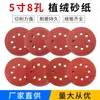 Disco de Papel de Lija de 5 Pulgadas con 6/8 Agujeros, Papel de Lija Rojo con Respaldo de Velcro, Disco de Papel de Lija Redondo con Agujeros, 125mm