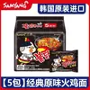 Noodles Samyang Turquia Coreanos com Queijo Creme e Molho Picante Tempero para Ramen Instantâneo Atacado