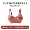 Lingerie Original de Xadrez Nabi para Seios Pequenos, Sutiã Push-Up Que Faz o Peito Parecer Maior, Sutiã com Bojo Espesso Que Não Deixa Espaço Vazio, Sutiã Sexy do Ano Novo Zodiacal de 2025