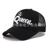 Regalo de San Valentín para REINA Sombrero Ajustable para Adulto para Hombres y Mujeres Amazon Venta Caliente Nueva Gorra de Béisbol Malla Sombra