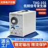 Generador de Señal de Audio 10Hz-1Mhz Ajustable Alta Frecuencia Baja Frecuencia Precisión Tag-101 Generador de Señal de Baja Frecuencia