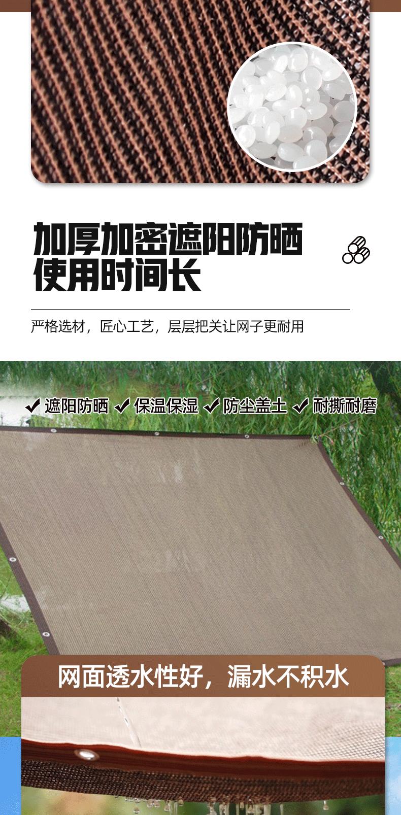 咖啡色遮阳网_03.gif