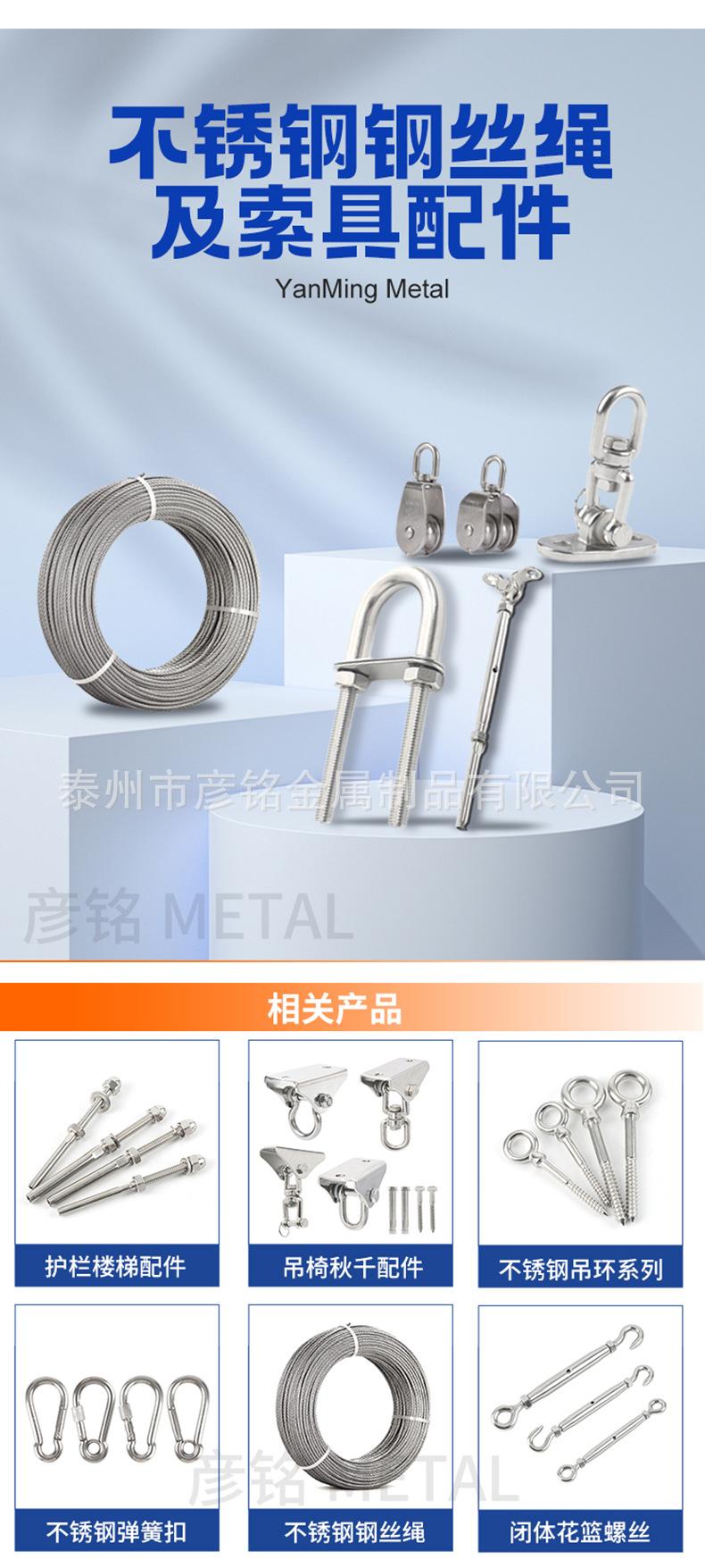 不锈钢吊环螺丝详情_10.jpg