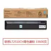 Cartucho de tóner Lenovo LT2510 cartucho de tóner LT2510KH unidad de desarrollo de cartucho de tóner cartucho de tóner residual