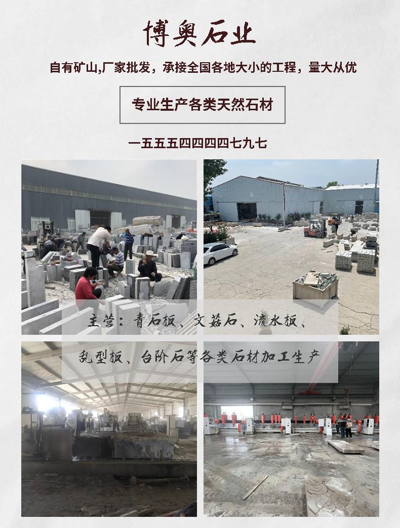 青石板博奥_副本.jpg