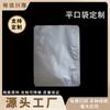 Bolsa de vacío de papel de aluminio, bolsa de alimentos frescos engrosada, bolsa sellada, bolsa de envasado de alimentos, resistente a altas temperaturas para cocinar y congelar.