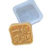 Molde para Pastel Ping An Joy Fold estilo Chino Molde de Resina Epoxi de Gota de Cristal Plato de Bendición Molde de Aromaterapia Productos de Fábrica