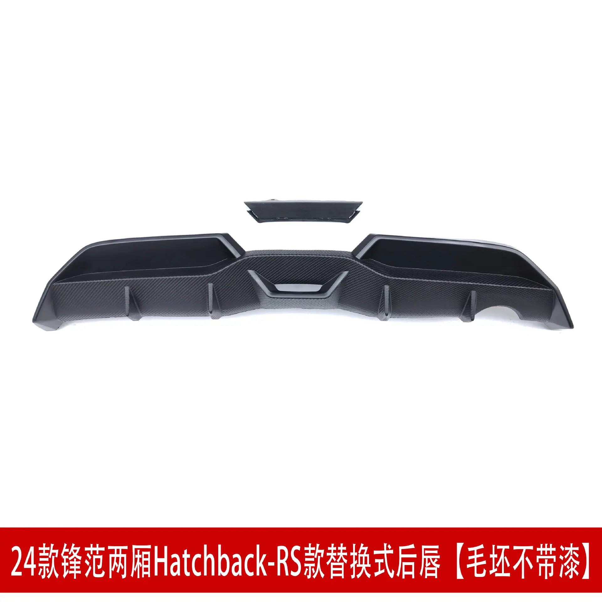 RS两厢后唇 .jpg