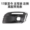 Adequado para Citroen Elysee Moldura da Lanterna de Neblina Dianteira Cobertura Decorativa da Lanterna de Neblina Suporte da Lanterna de Neblina Tampa da Lanterna de Neblina