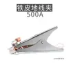 Pinza de Masa para Soldadura, Pinza de Masa Engrosada, Pinza de Masa de Alta Potencia 1000A 2000A, Pinza de Soldadura, Pinza para Antorcha de Soldadura