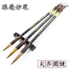 Pincel de caligrafía de pelo de lobo de alta gama para practicar la escritura regular de estilo europeo, parte de los Cuatro Tesoros del Estudio, pincel del Lago Shanyan, set de caligrafía y pintura china con caja