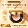 Xiang Fu Er Aqua Lasting Base de Cushion Três Cores Três Efeitos Nutritiva para a Pele Leve Aderente Não Craquela Cobre Imperfeições Cushion