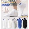 Calcetines Zhuji al por mayor Primavera y Verano Desodorantes y Absorbentes de Sudor Calcetines Blancos Pequeños para Mujer Simples y Versátiles Calcetines de Aspecto Elegante Calcetines de Barco para Hombre