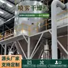 Secador por Atomização a Gás Liquefeito Alumina Dissulfeto de Carbono Aminoácido Óxido de Zinco Equipamento de Secagem por Atomização Centrífuga