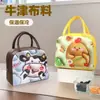 Nueva lonchera infantil bonita con arroz, lonchera portátil con impresión 3D de dibujos animados, lonchera aislante para mantener la frescura.