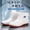 Botas de Lluvia Blancas Gruesas Bajas Resistentes al Aceite Zapatos Sanitarios para Fábrica de Alimentos Zapatos de Comedor Botas de Lluvia con Suela de Tendón Zapatos de Goma de Protección Laboral
