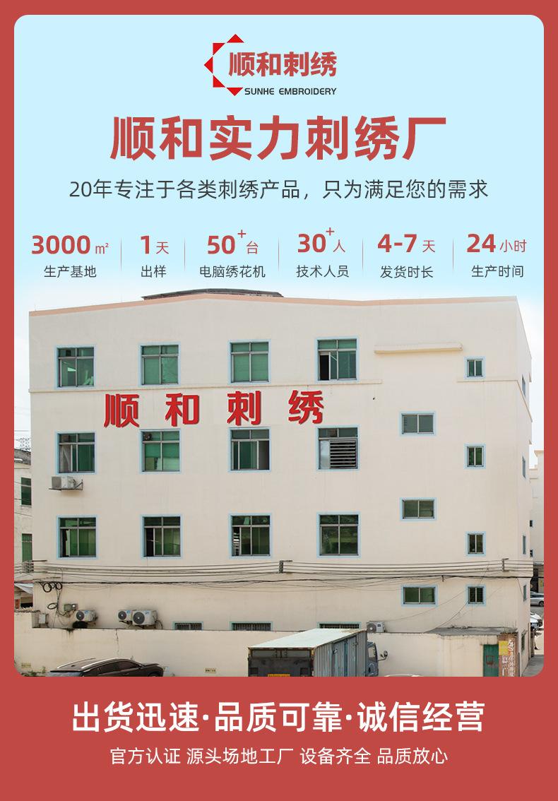 顺和详情_01