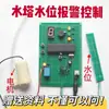 Projeto de Sistema de Controle de Detecção de Nível de Água com Microcontrolador de Chip Único 51 Medidor de Nível de Líquido de Torre de Água Dispositivo de Alarme Componentes do Produto Acabado