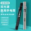 Linterna Recargable por USB de Doble Fuente de Luz Amarilla y Blanca Estilo Bolígrafo para Enfermeras, Exámenes Orales, de Oído, Nariz, Garganta y Ojos, y Chequeos Matutinos de Pupilas