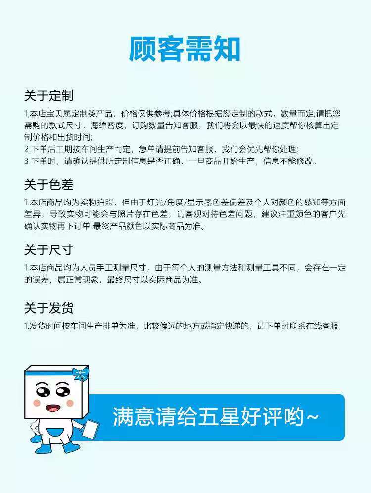 客户须知