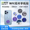 Etiqueta Digital RFID Chip Ntag213 Adhesivo para Teléfono Móvil Se Puede Agregar a la Tarjeta de Control de Acceso IC de Metal con Logotipo Impreso Venta al por Mayor