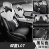 Funda de Asiento Especial Changan L07 Modelo 24/25 Azul Profundo Cojín de Asiento de Coche L07 Funda de Asiento de Cuero de Cobertura Total Universal para Todas las Estaciones