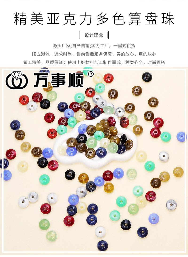 算盘珠_01.jpg